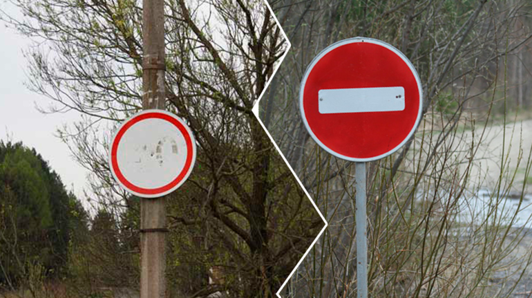 Въезд запрещён и Движение запрещено: разница в знаках